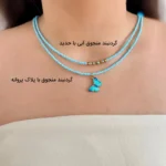 گردنبند منجوق با پلاک پروانه